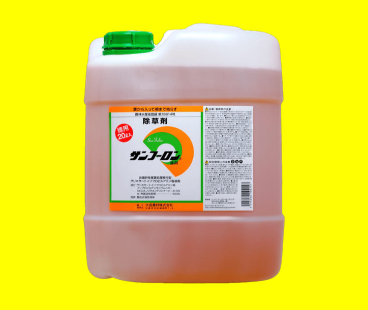 サンフーロン 20L – アグリプラス オンラインショップ