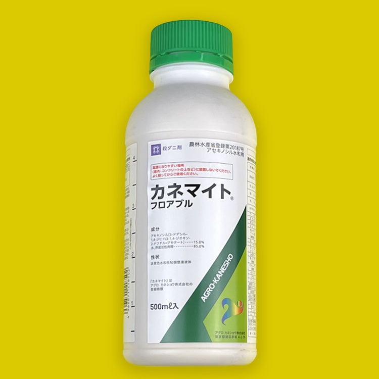 カネマイトフロアブル 500ml（殺虫剤） – アグリプラス オンラインショップ