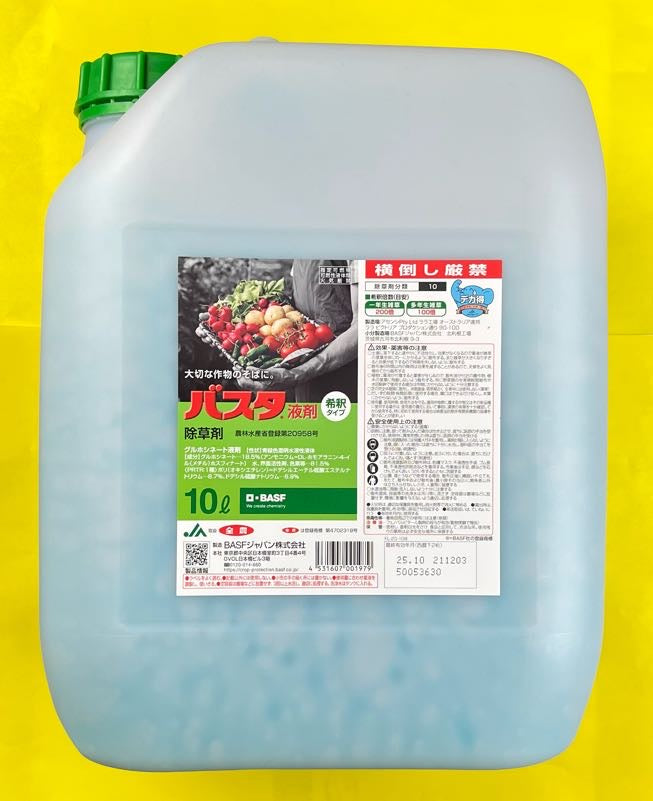 バスタ液剤10L 1ケース（2本入り）（除草剤） ※通常購入より9,310円お得！！ – アグリプラス オンラインショップ