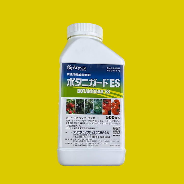 ボタニガードES 500ml（殺虫剤） – アグリプラス オンラインショップ