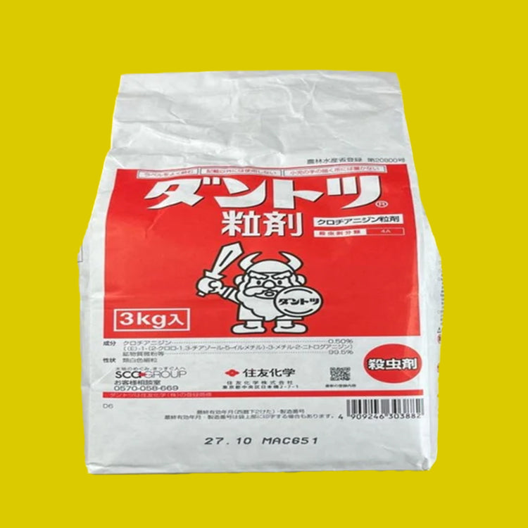 ダントツ粒剤 3kg（殺虫剤） – アグリプラス オンラインショップ