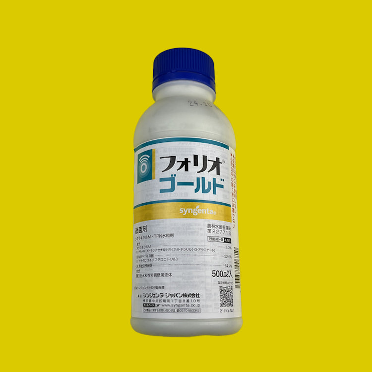 フォリオゴールド 500ml（殺菌剤） – アグリプラス オンラインショップ