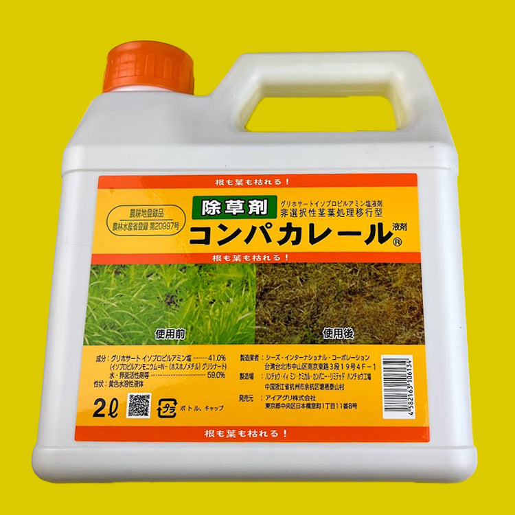 コンパカレール液剤 2L（除草剤） – アグリプラス オンラインショップ