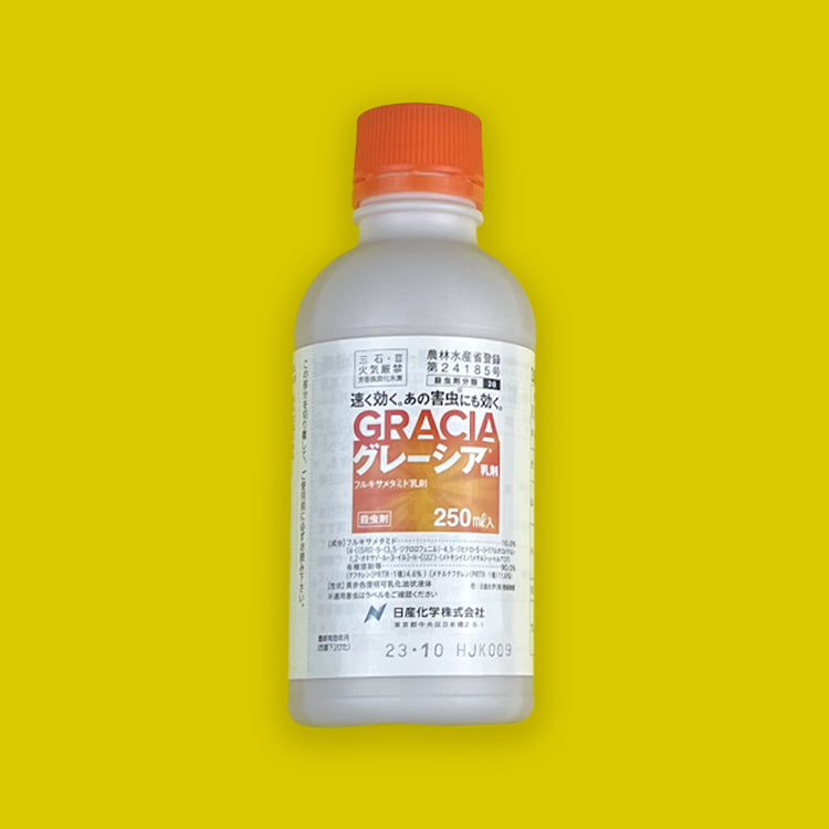 日産化学 殺虫剤 グレーシア 乳剤 500ml - 3