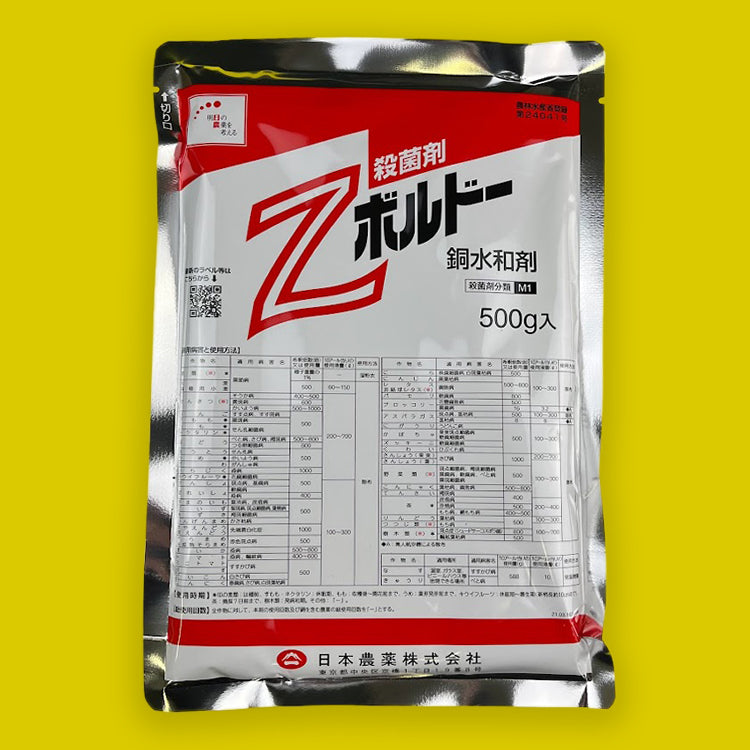Zボルドー銅水和剤 500g – アグリプラス オンラインショップ