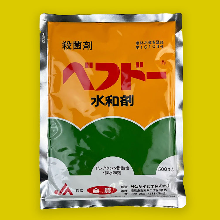 ベフドー水和剤 500g（殺菌剤） – アグリプラス オンラインショップ