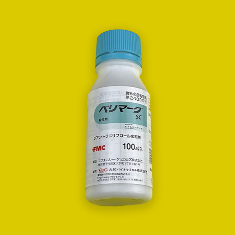 ベリマークSC 100ml（殺虫剤） – アグリプラス オンラインショップ