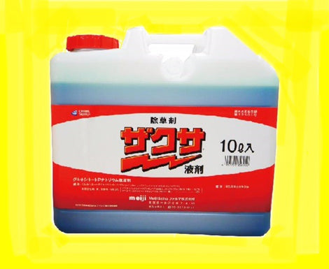ザクサ液剤 10L【16,000円(税込)以上送料無料】一部地域除く