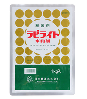 ラビライト水和剤　1kg【発送までに2～3営業日かかる場合があります。】