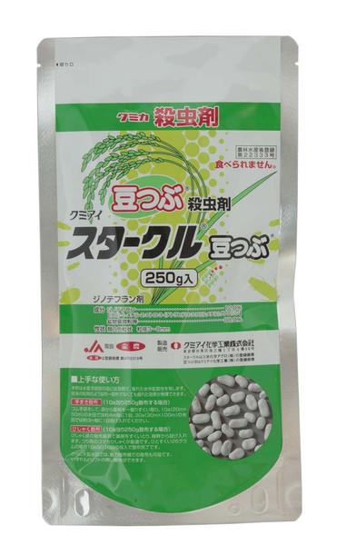 スタークル豆つぶ250ｇ　1ｹｰｽ20袋入り【発送までに2～3営業日かかる場合があります】