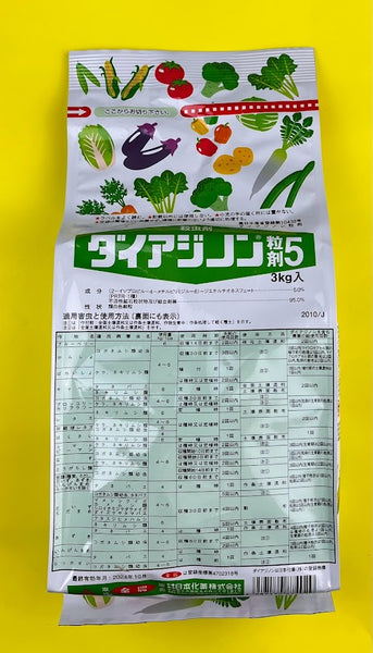 ダイアジノン粒剤5 3kg　【24年10月期限】