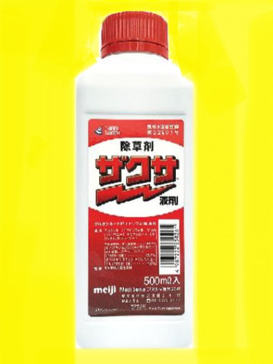 ザクサ液剤 500ml【16,000円(税込)以上送料無料】一部地域除く