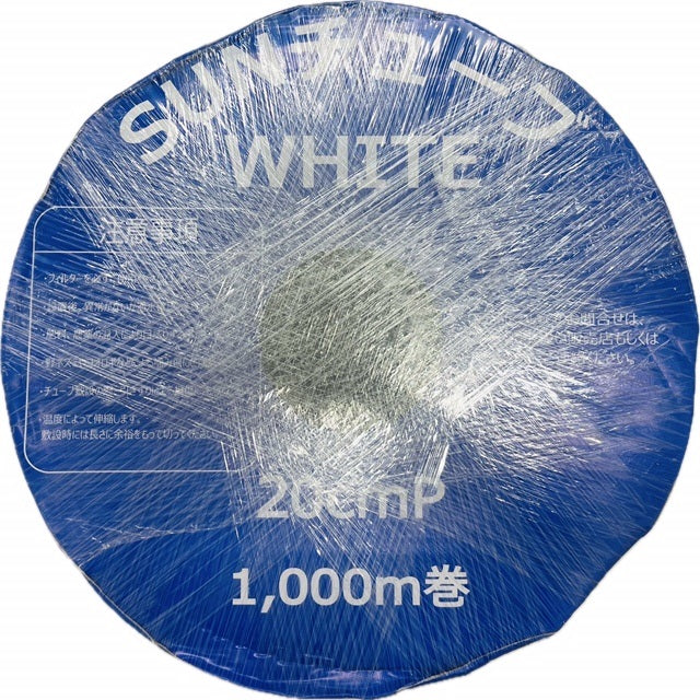 点滴チューブ「SUNチューブ」【白】 0.2mm厚 / 20cmピッチ / 1,000m巻