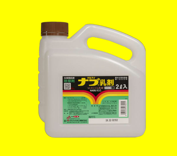 ナブ乳剤 　2L（発送までに2～3営業日かかる場合があります）