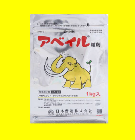 アベイル粒剤 1kg【16,000円(税込)以上送料無料】一部地域除く