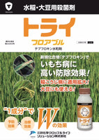 トライフロアブル　500ml（発送までに2～3営業日かかる場合があります。）