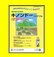 キノンドーフロアブル　1L【発送までに2～3営業日かかる場合があります】