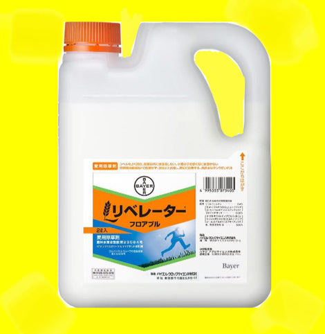 リベレーターフロアブル 2L【16,000円(税込)以上送料無料】一部地域除く