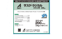 サスケ-ラジカルジャンボ　1ケース【200g×20袋】　※2025年10月期限（発送までに2～3日かかる場合があります。） (コピー)