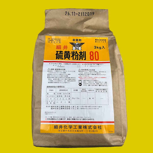 硫黄粉80 3kg