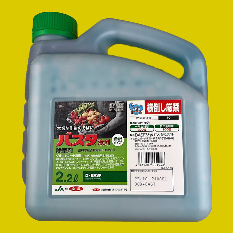 バスタ液剤 2.2L（除草剤） – アグリプラス オンラインショップ