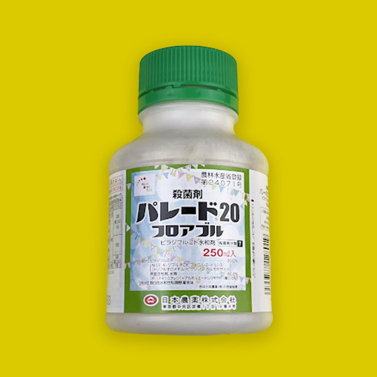 パレード20フロアブル 250ml（殺菌剤） – アグリプラス オンラインショップ