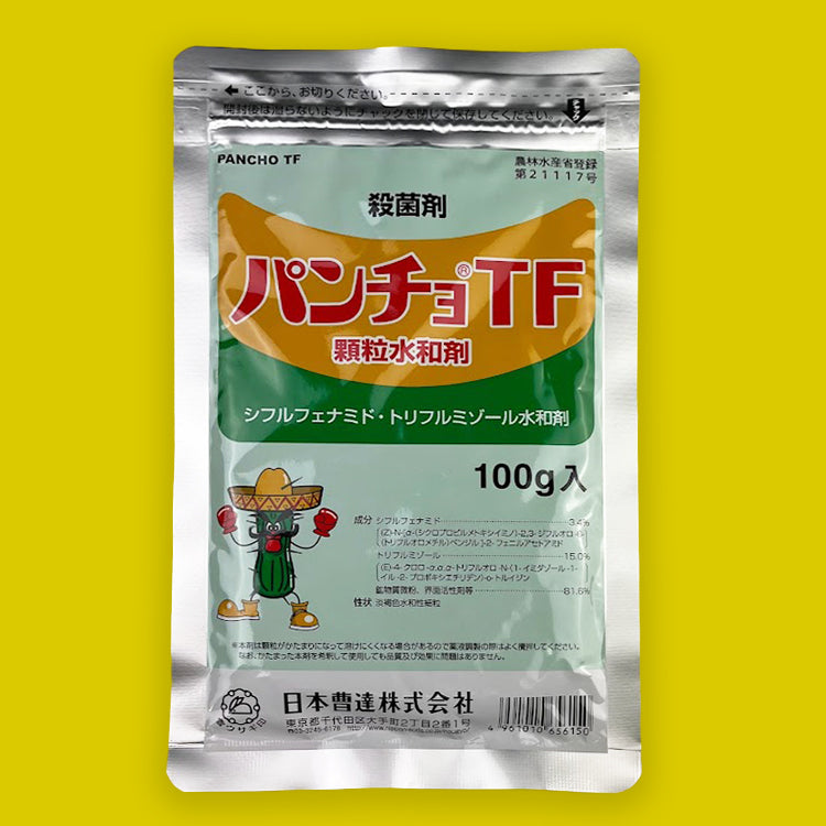 59nouyaku_2048x.jpg?v=1673413759